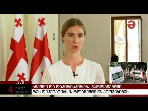 თინა ბოკუჩავა: „ქართული ოცნება რომ არის რუსული ოცნება დღეს ქართველმა ხალხმა კარგად დაინახა“